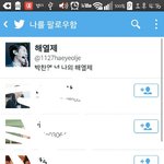 [EXO] 찬열이홈마가 날 팔로우함..<b>왜지</b>..