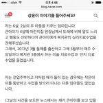 [진심개빡침] 엄마 눈앞에서 2살아기 <b>창밖</b>으로 던진사건