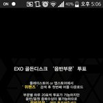 [EXO] 엑소 <b>한물</b> 갔네 너희 인피한테 발림ㅋㅋ