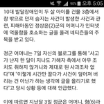 [방탈죄<b>송</b>] 장애인이 애기를 엄마 앞에서 웃으며 살해