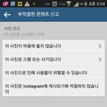 [EXO] ㄹㅇ 신고사유 뭐하지