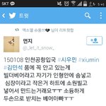 [EXO] 와민석이인형<b>직접</b>만든건가봄