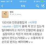 [시우민] 26살 시우민의 곰인형은 <b>사실</b>