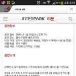 [EXO] 가온어워드 <b>좌석</b> 가격