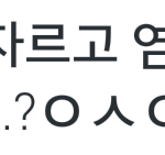 [인피니트] 이게 <b>사실</b>이니