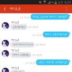 [EXO] ㅅㅂ야 팬1덤앱에서 글씨체교환함