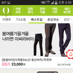 g*<b>shop</b> 앱 보다가 ㅋㅋㅋㅋㅋ