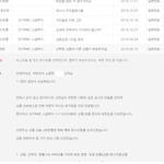직접 겪은 위메프사기꾼들의 고객 기만 썰!!