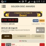 [EXO] 투표인증