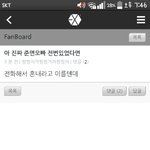 [EXO] 시발 팬보드에 <b>투표글</b> 올리려고 갔는데