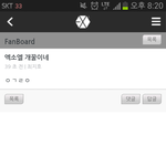 [EXO] 판녀 <b>티</b><b>내지</b>마ㅅㅂ