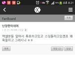 [EXO] 미친; 이년빼박캔트 지는 투표안할듯