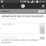 [EXO] 야 너네가 <b>공홈</b>공홈거리길래 봤더니