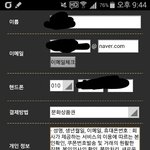 [EXO] 야 이거 구매하기 누르면 뭐 결제되는거 아니지?