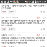핑퀴 혜리 물타기 재대로걸림 ㅋㅋ