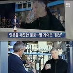 [추억파리여] 요즘 빌게이츠가 하는 것