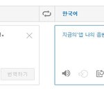 [EXO] 급한대로 중국어 번역 돌렸는데