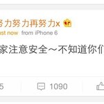 [EXO] <b>레이</b>웨이보업뎃!!!!!!!!!