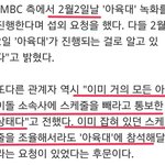 [EXO] 아6대미친놈들;;;