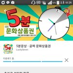 [EXO] 야 나 <b>현질</b>할려고 이 앱 깔고있는데