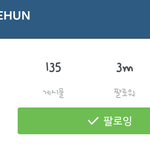 [EXO] 오세훈 <b>삼백</b>만찍음ㅊㅋ