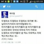 [EXO] ..친구한테 방금전화옴