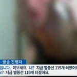[추억파리여] 아프리카 어느 <b>bj</b>의 만행