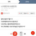 [EXO] 투표가 힘들다면 자극글 보고 가라