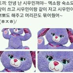 [시우민] <b>토끼인형</b> ㅂㄷㅂㄷ..  