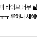 [루한] 루한보다 글싸지르는 루줌들이 더 싫은거야