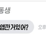 [EXO] 아까 동생<b>폰</b> 빌려가서 투표했는데