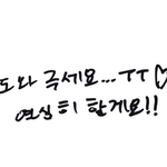 [인피니트] 얘들 이럴때마다 눈물나ㅠ