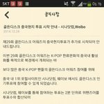 [EXO] 웨이보되니까 사진 <b>번역</b>해서 알려줘 엉니들한테