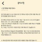 [EXO] 11일 <b>오전</b>1시까지인건 중국만이야?