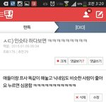 [EXO] 나 얜데 ㅋㅋㅋㅋㅅㅂ 방금 2<b>연타</b>
