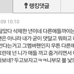 [EXO] 줌거리는년아 더는 글 댓글 안쓰겠는데 이거하나만 알아둬