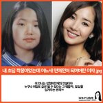볼때마다 놀라는 성형계의 <b>신화</b> 미녕이 언니