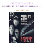 역대급 반전영화 <b>best</b> 7 (스포없음)