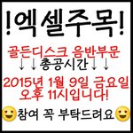 [EXO] 야 <b>공홈</b>에 아육대 스케줄 뜸