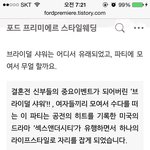 예비 남편 돈으로 브라이덜 <b>샤워</b> 시켜줬더니...