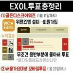 [EXO] 오늘 꿈을 꿨는데