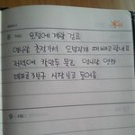어제 <b>테이큰</b>3를 보고오신 우리 엄마의 다이어리를 보니...