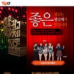 tvcf 영상광고제에 초대합니다