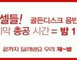 [EXO] ㅅㅂ우리아육대<b>확정</b>ㅅㅂ