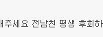 [댓글부탁] 여자들의 새해 <b>소망</b>, 너무 과했나요?