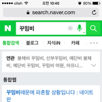 대한민국에 ㅊㄴ가 얼마나 많은<b>거나</b> 도대체;;