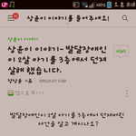 상<b>윤</b>이 사건을 아시나요?