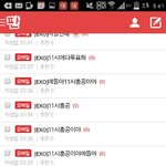 [EXO] 시발<b>조카</b>너네답답해시발