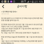 [EXO] 총공 11시 12시 30분 둘다하자고
