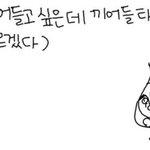 다들 짝남이랑 어디서 마주쳐?